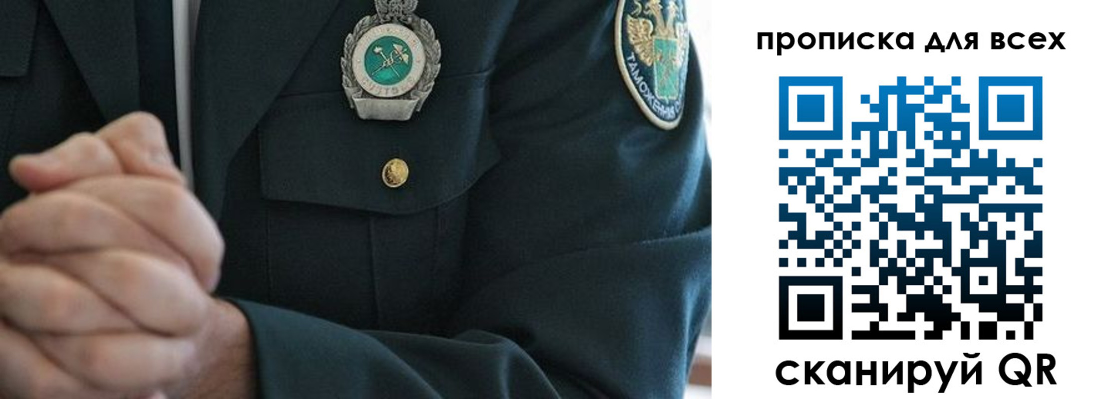 прописка для военкомата в Кимовске