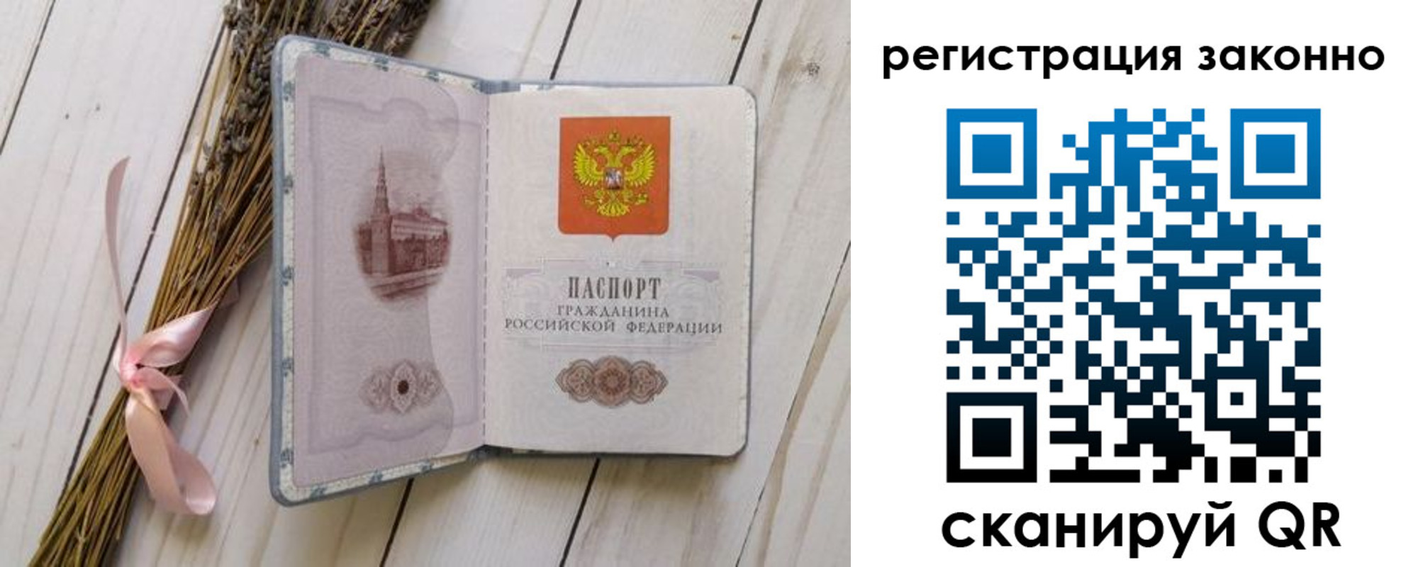 прописка паспорт в Кимовске