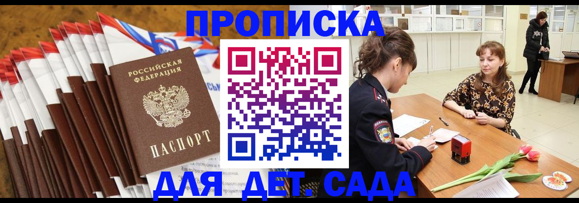 временная регистрация недорого в Кимовске