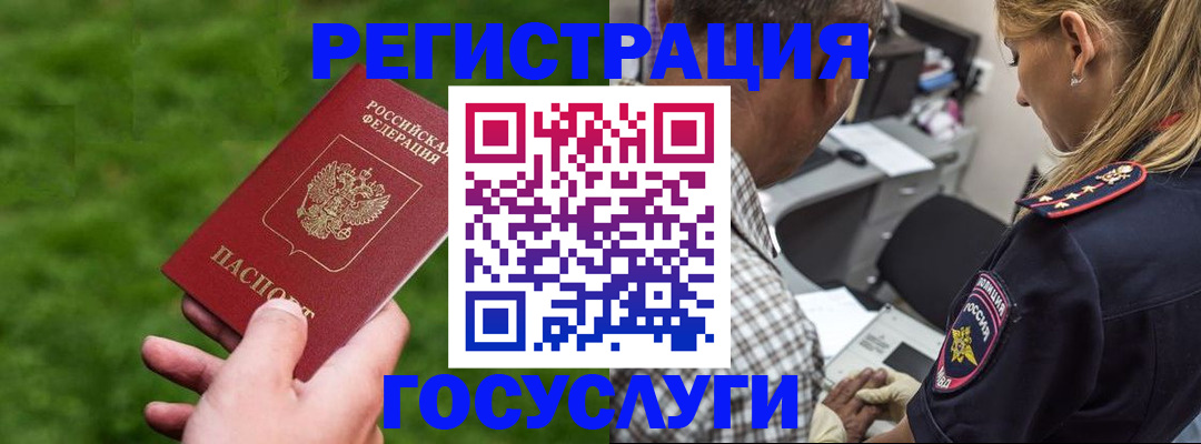 прописка 2025 в Кимовске