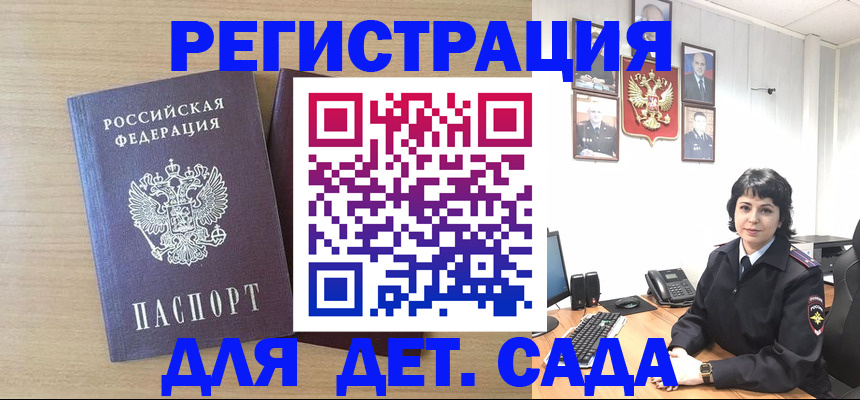 временная регистрация недорого в Кимовске