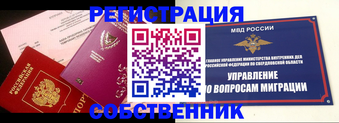 временная регистрация купить в Кимовске